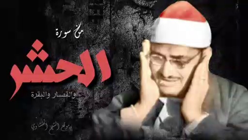 روائع قراء القرآن الكريم