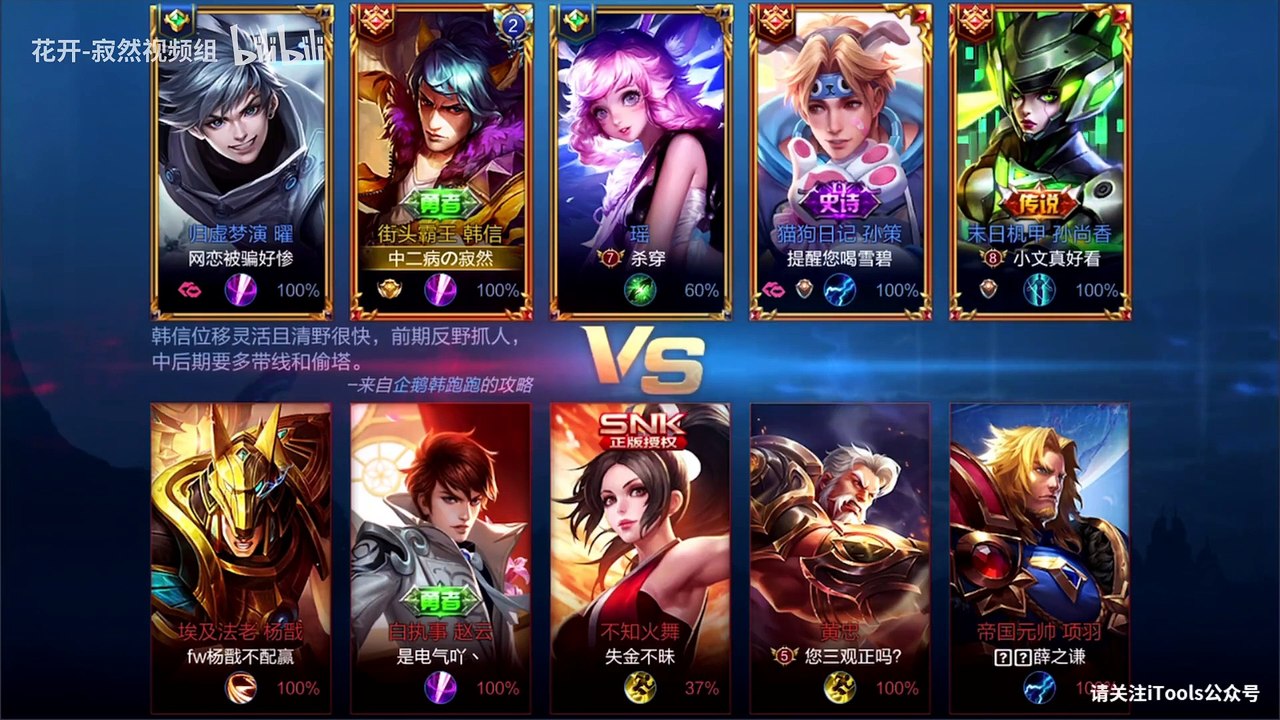 【虎牙寂然】巅峰赛中唯唯诺诺，排位赛中重拳出击