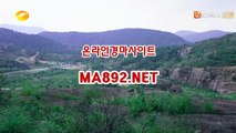 사설경마사이트 MA892.NET 사설경마정보 서울경마예상 경마예상사이트