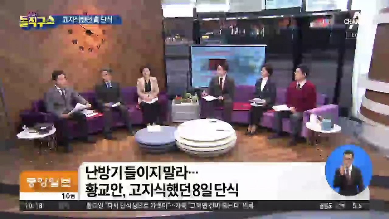 황교안 “죽음 각오”…고지식했던 8일 단식