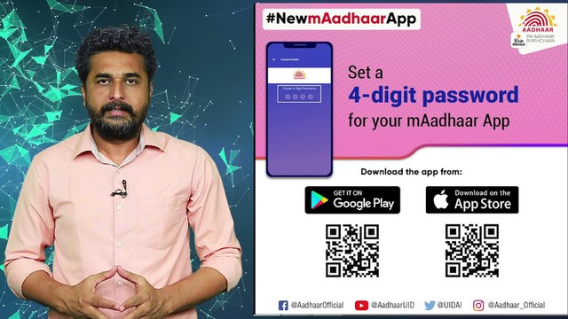 આધારની નવી ‘mAadhaar’ ઍપ ડાઉનલોડ કરી લો,આંગળીના ટેરવે કરી શકશો 35 કામો