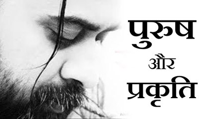 पुरुष की स्थिरता और प्रकृति की चंचलता || आचार्य प्रशांत, संत रहीम पर (2018)