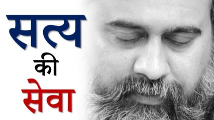 सत्य की सेवा में संसार से मदद लें कि नहीं? || आचार्य प्रशांत, नितनेम साहिब पर (2019)