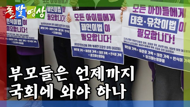 [돌발영상] 끝날 때까지 끝난 게 아닌 ② / YTN