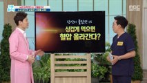 [HEALTH] Don't eat low-salt soy sauce if you have a weak kidney!, 기분 좋은 날 20191129