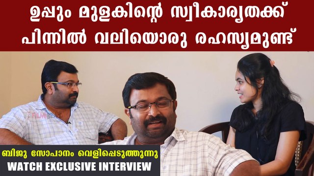 Biju Sopanam Exclusive Interview | FilmiBeat Malayalam