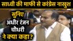 Lok Sabha: Opposition walks out of Lok Sabha over Pragya Thakur's conditional apology|वनइंडिया हिंदी