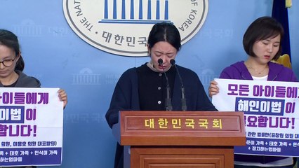 어린이 생명 안전법안 통과 불투명…부모님 회견 / YTN