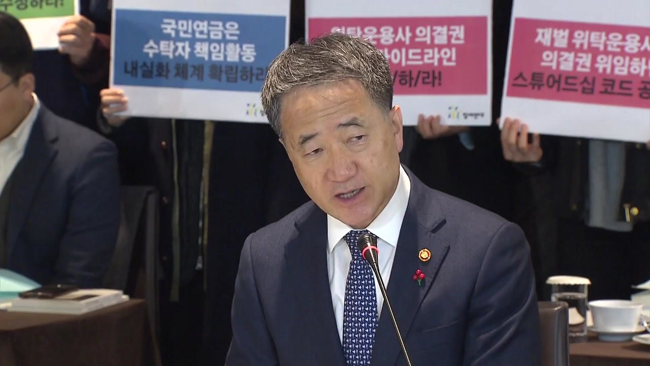 국민연금 기금위 '적극적 주주권 행사' 재논의하기로 / YTN
