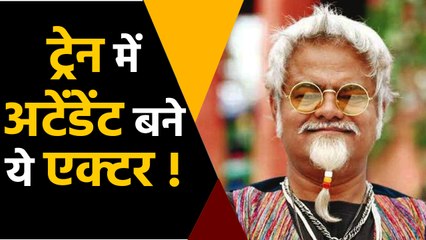 Bollywood actor lying on the train attendant seat, watch video |वनइंडिया हिंदी