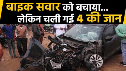 Download Video: Bathinda:4 people died in car accident,Car collided with a bus to save a bike rider|वनइंडिया हिंदी