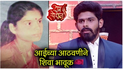 2 Special | आईच्या आठवणीने शिवा भावूक | Jeev Jhala Yedapisa