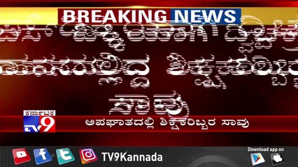 Two Members sevearly accident and death in Koppal