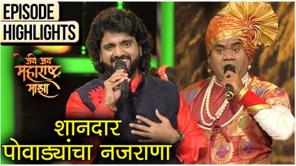 Jai Jai Maharashtra Maza | शानदार पोवाड्यांचा नजराणा | Episode 01 Highlights | Subodh Bhave