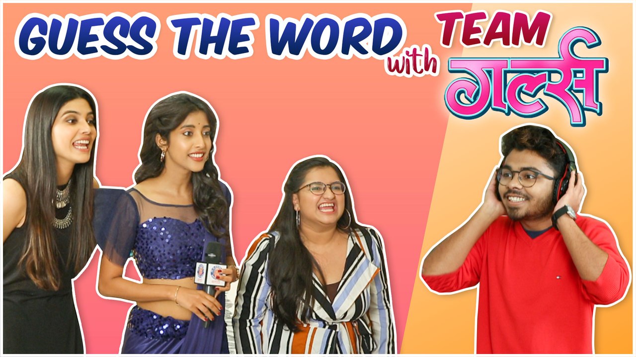 Girlz | Guess The word With Team Girlz | Anvita, Ankita, Ketki, Parth Bhalerao