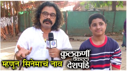 Kulkarni Chaukatla Deshpande | आभाळाच्या गावाला | शंकर महादेवनच्या आवाजात | Sai Tamhankar, Rajesh S