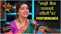 Sanskruti Balgude | 'माझी मैना गावाकडे राहिली'वर Performance | Jai Jai Maharashtra Majha