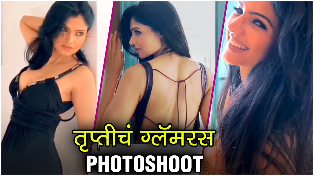 Trupti Toradmal | तृप्तीचं ग्लॅमरस Photoshoot | Savita Damodar Paranjape, Fatteshikasta