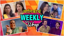 मालिकांचं Weekly Wrap | Top 10 Marathi Serials | Ranga Maza Vegla, Sur Nava Dhyas Nava S3