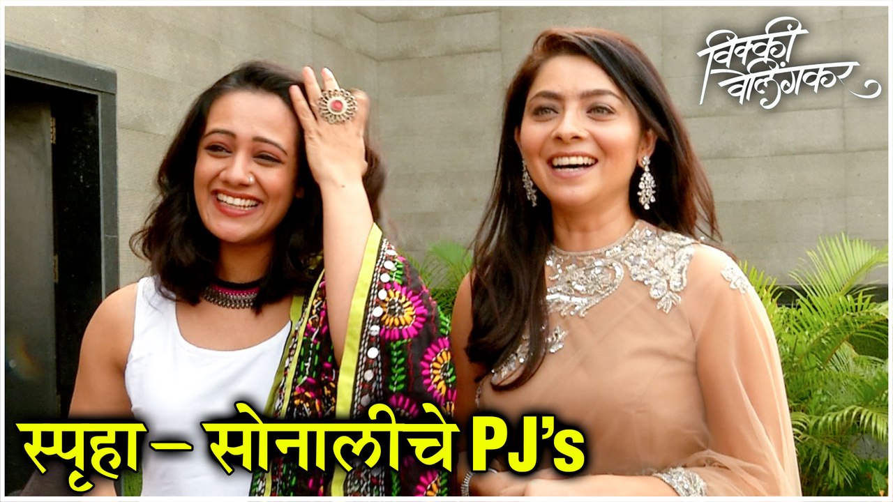 Vicky Velingker | स्पृहा-सोनालीचे PJ's | Spruha Joshi, Sonalee Kulkarni