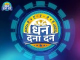 भास्कर एप-धन दना दन -05