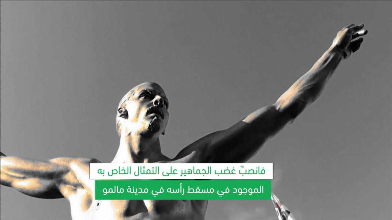 لقطة: كرة قدم: الاعتداء على تمثال زلاتان في السويد