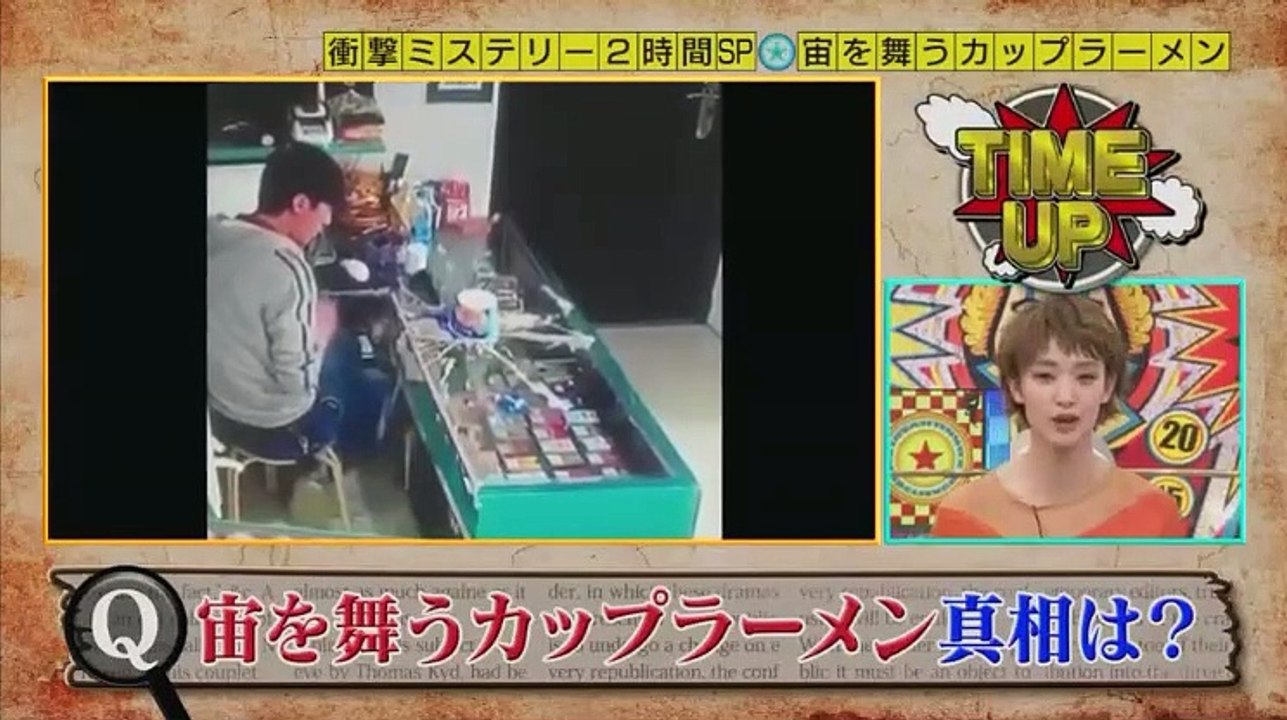 奇跡体験!アンビリバボー　謎が謎を呼ぶ!世界の衝撃ミステリー2時間SP - 19.11.28...