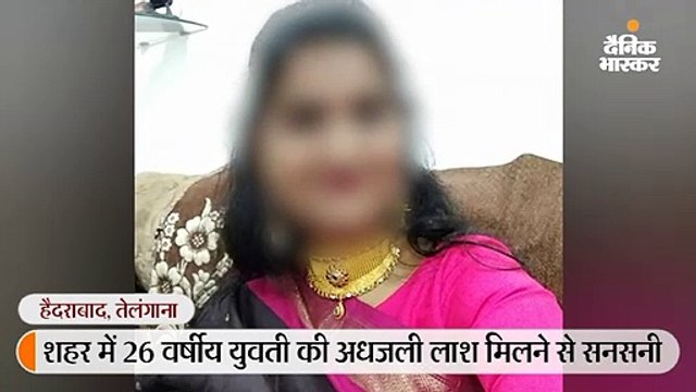 घर लौट रही वेटरनरी डॉक्टर की हत्या, दुष्कर्म का संदेह