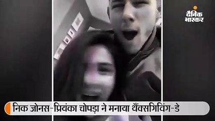 प्रियंका-निक ने एन्जॉय किया डिनर