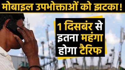 Idea, Vodafone, Airtel plan increase upto 35 percent from 1st december। वनइंडिया हिंदी
