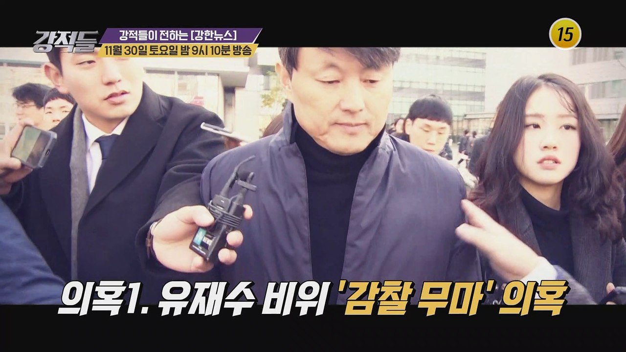 조국 시즌 2 온다(?) ´윗선´의 정체는?_강적들 309회 예고