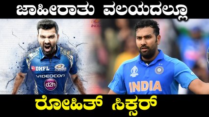 Rohit Sharma's brand value have scaled up | Oneindia kannada