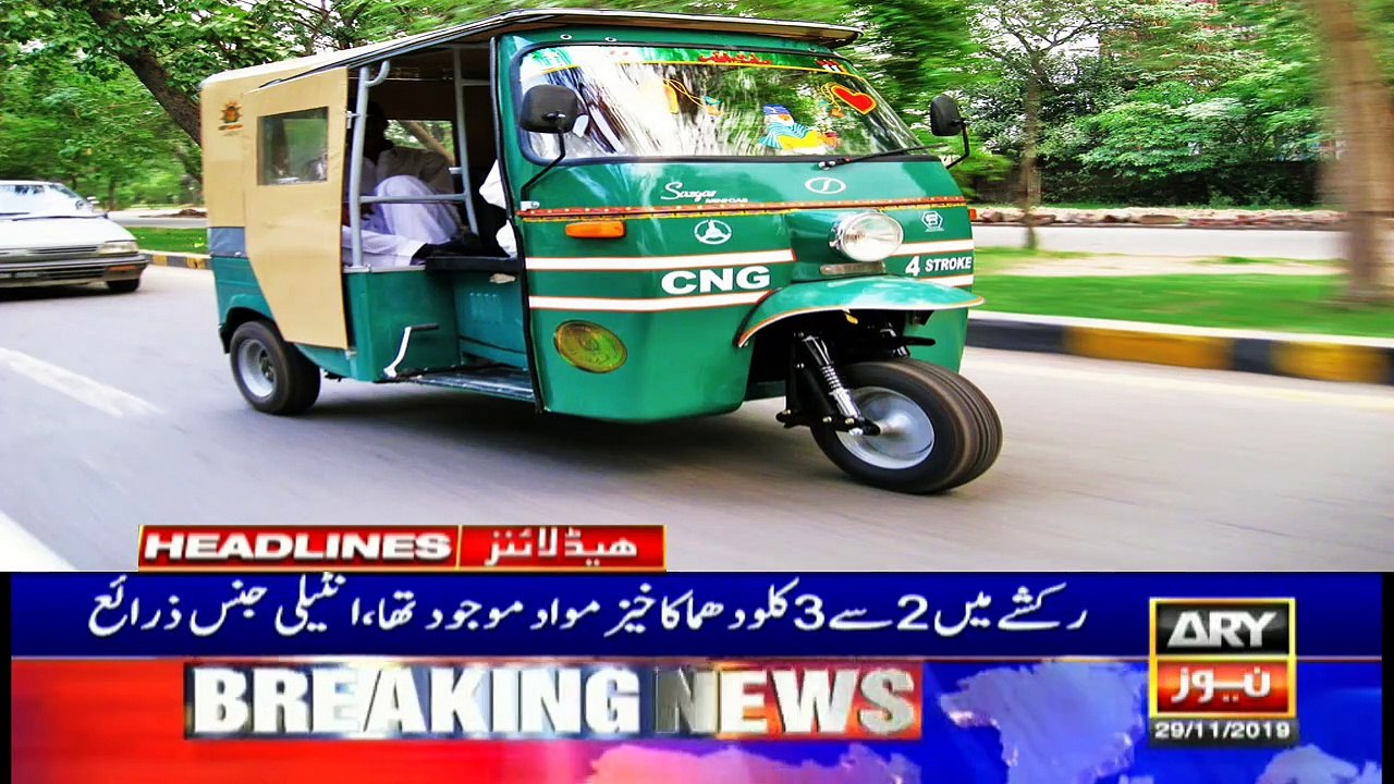 ARYNews Headlines | IHC extends Abrar Ul Haq’s Red Crescent position’s matter | 4PM | 29Nov 2019