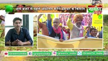 Kisan Bulletin :  Uddhav Thackeray took oath as CM and gave immediate relief to farmers | Grameen News