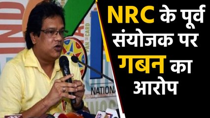 FIR lodged against ex-NRC coordinator Prateek Hajela | OneIndia News