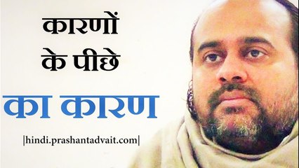 गुरु तुम्हारी बीमारी के कारणों का कारण जाने || आचार्य प्रशांत (2015)