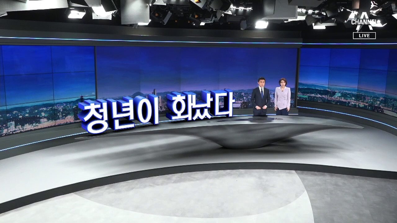 [11월 29일 뉴스A 클로징]청년이 화났다