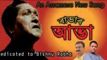 RABHAR ABHA 2019 ASSAMESE DEDICATED SONG ON BISHNU PRASAD RABHA.