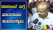 H D Kumaraswamy give Clarification To H Vishwanath allegations | Oneindia Kannada
