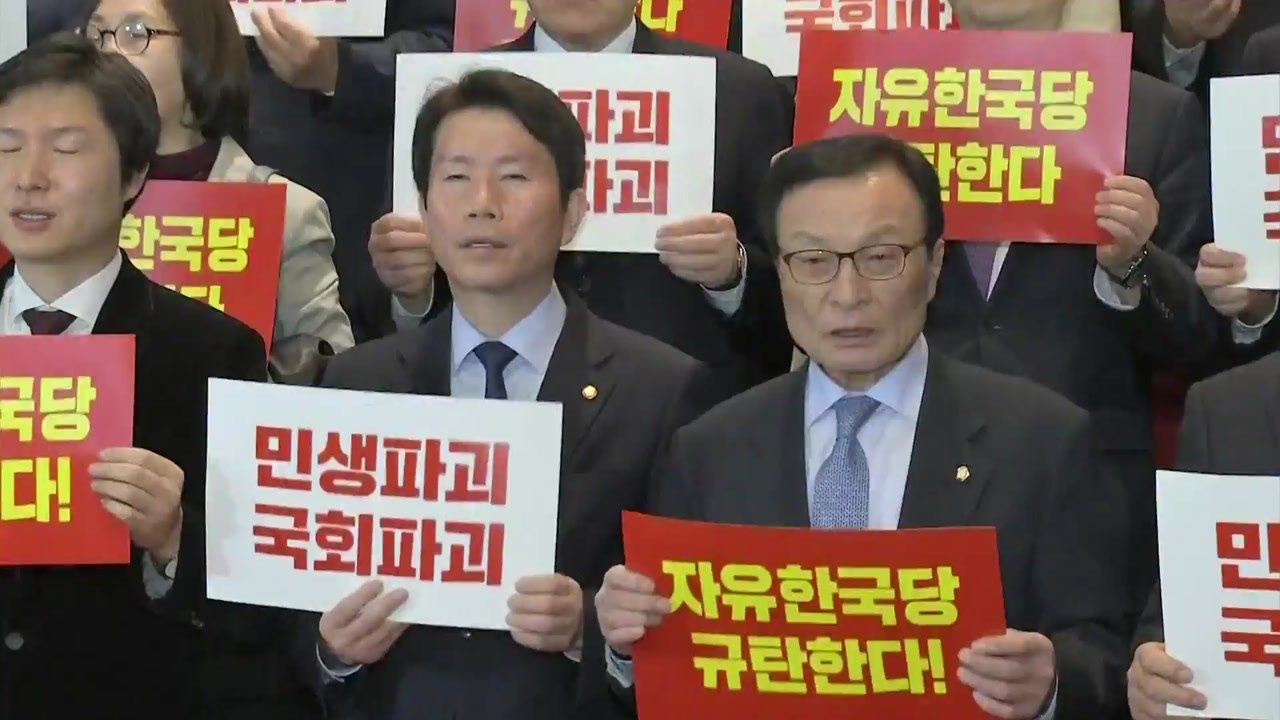 민주당 "한국당 저질 폭거...혹독한 대가 치를 것" / YTN