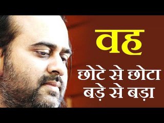वह छोटे से छोटा है, और बड़े से बड़ा || आचार्य प्रशांत, यीशु मसीह पर (2014)