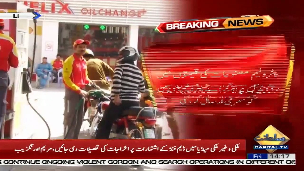 OGRA Recommends Reduction In Petrol Prices