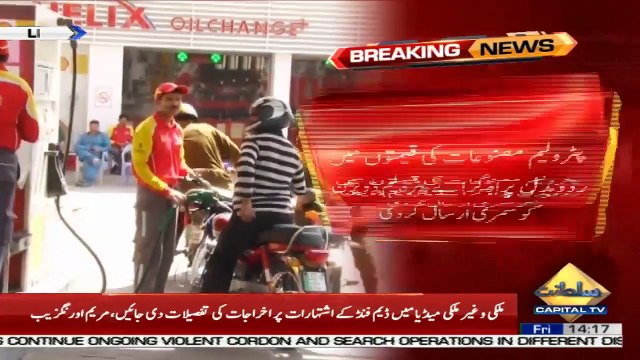 OGRA Recommends Reduction In Petrol Prices