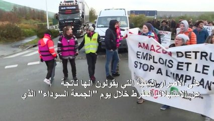 ناشطون فرنسيون يقفلون مخزنا لأمازون في يوم "الجمعة السوداء"