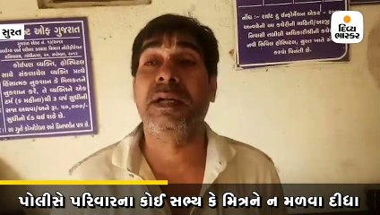 Video herunterladen: ડીંડોલી પોલીસે યુવકને 30 કલાક ગોંધીને માર માર્યાનો આક્ષેપ, જજે સારવાર સર્ટી માગ્યું