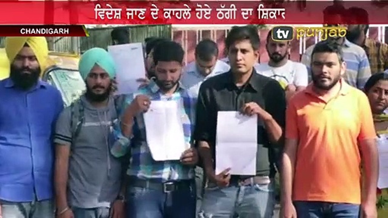 Foreign Horizons Chandigarh - Foreign Horizons Chandigarh Immigration Fraud Sector 8 C, Madhya Marg, Chandigarh