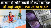 Peaceful gold job,1 lakh rupees salary,Indian startup offers|वनइंडिया हिंदी