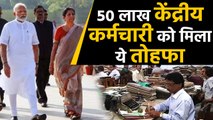 7th Pay Commission: Modi Government Says- Not Retiring Government Employees at 60 |वनइंडिया हिंदी