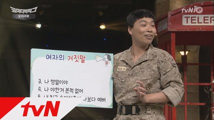 ′핵공감!′ 여자들이 많이 하는 거짓말 5