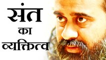 संत का व्यक्तित्व, और तुम्हारी श्रद्धा || आचार्य प्रशांत, ओशो पर (2017)